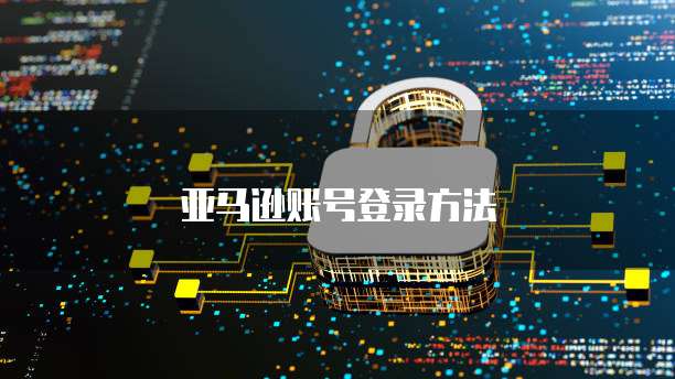 天翼云主机服务是什么意思啊怎么设置的密码