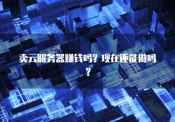天翼云 CDN 接入点修改信息