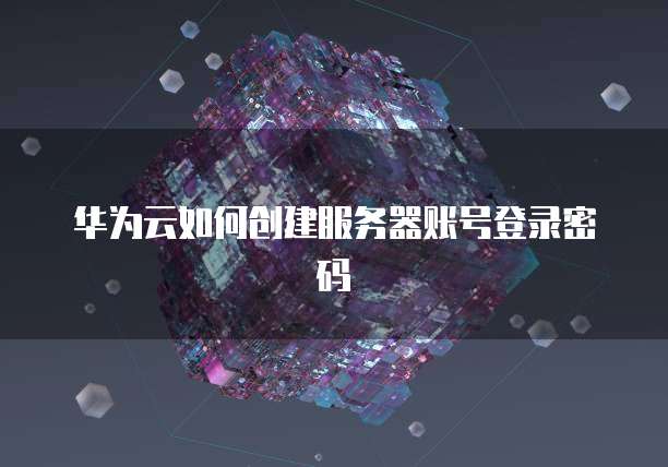 天翼云主机备份恢复数据要多久啊呢