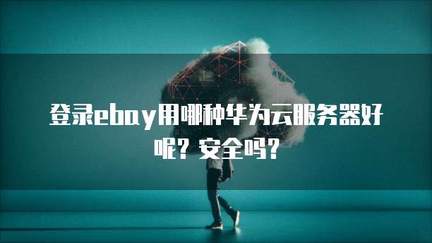 天翼云储存代金券在哪里操作