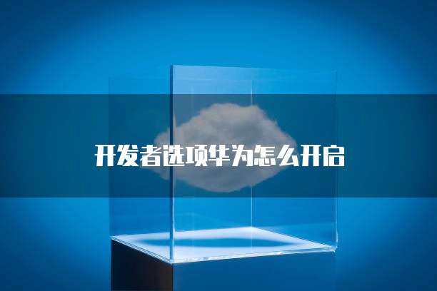 天翼云盘存储的资料安全吗?为什么修改不了?