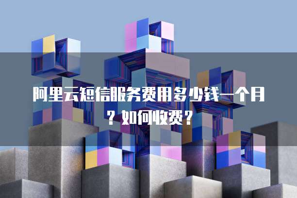 天翼云FTP服务器返利在哪里查看