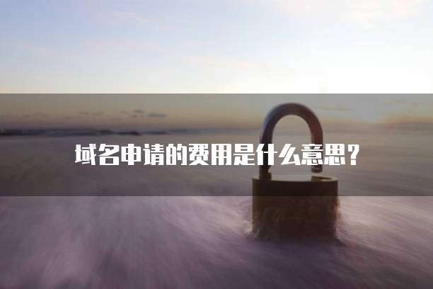天翼云台湾服务器折扣多少元合适
