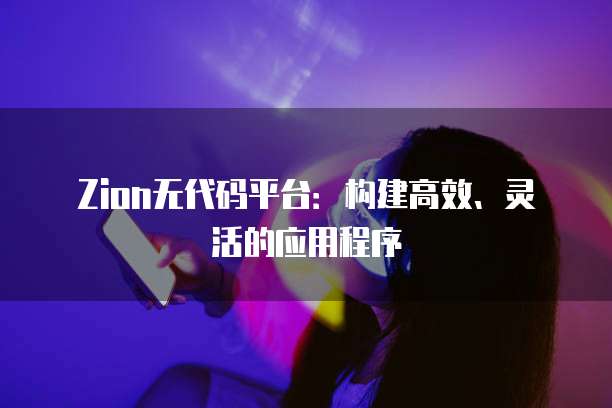 天翼云容器便宜好用的云容器服务