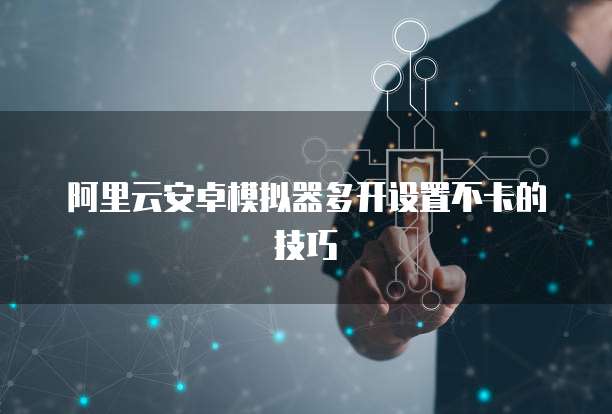 天翼云主机有那种服务模式吗怎么用啊