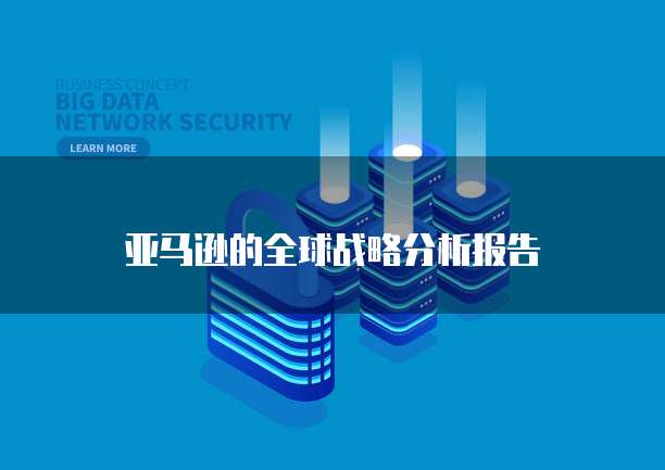 天翼云主机怎么用远程连接电脑使用网络设置方法