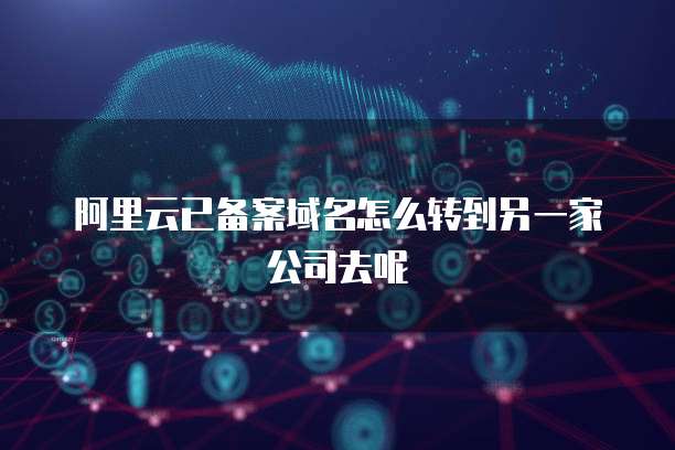 天翼云主机怎么建站内网使用功能设置
