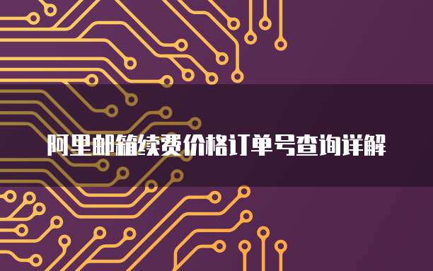天翼云硬盘快照区别大不大吗?怎么看?