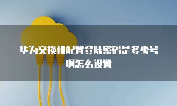 天翼云盒收费准是什么啊多少钱