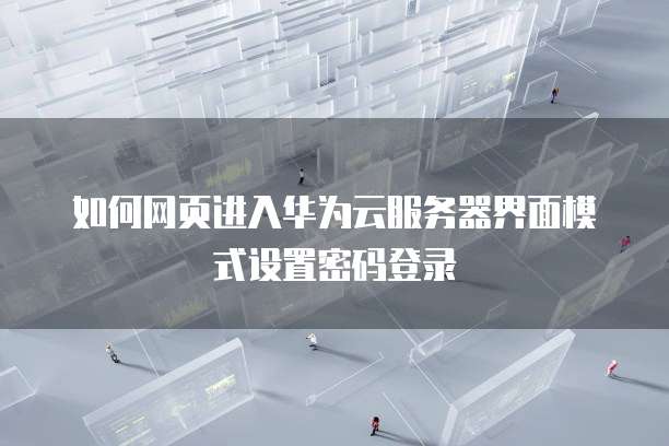 天翼云查看服务器IP地址在哪里看