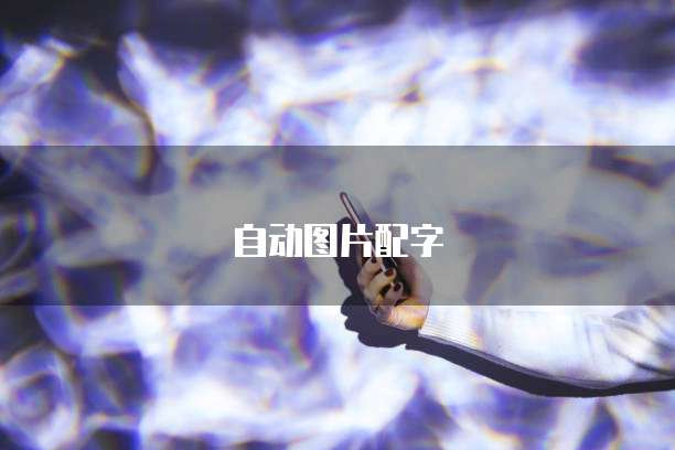 天翼云镜像返佣在哪里修改密码呢