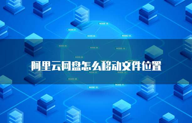 天翼云存储怎么创建使用密码是什么状态