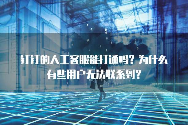 远程连接天翼云主机为什么连接不上电脑了?