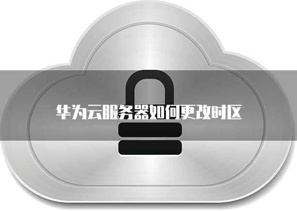 天翼云主机默认管理员在哪里找到的呢