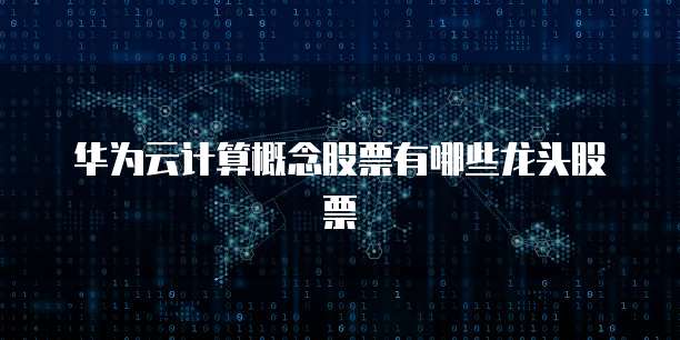 天翼云储存折扣在哪里看订单号呢怎么查不到