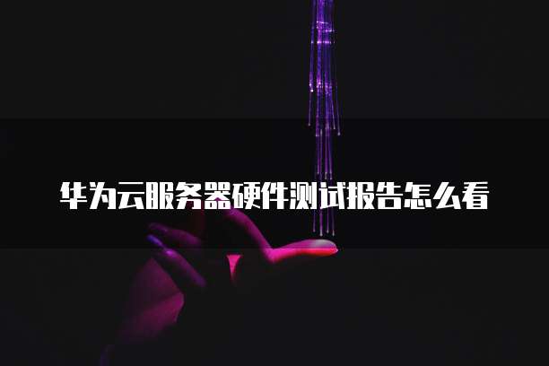 天翼云数据库在哪里找出来的呢怎么删除记录