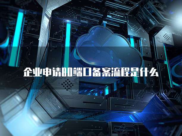 天翼云文件服务代理是什么级别的?