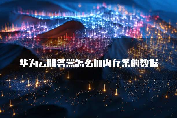 天翼云云主机使用弹性ip地址登入吗