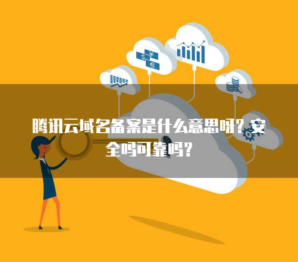 天翼云服务器密码在哪里找出来啊？怎么设置？