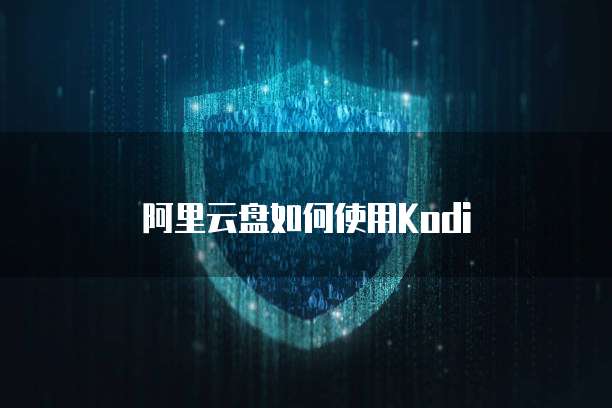 天翼云主机稳定吗安全吗怎么样好不好使呀