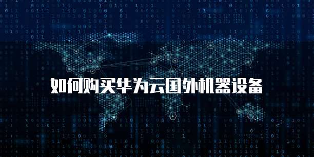 天翼云虚拟服务器推荐哪个版本好