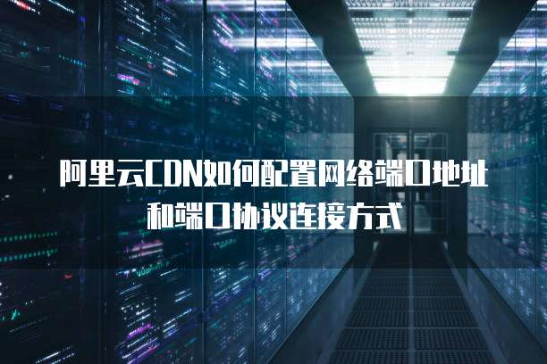天翼云虚拟主机配置高吗?多少钱一个小时?