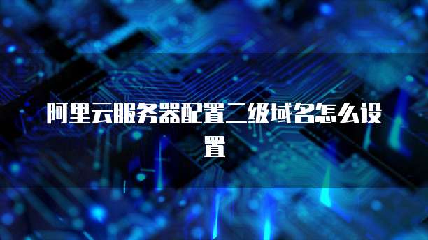 天翼云虚拟主机续费流程是什么样的