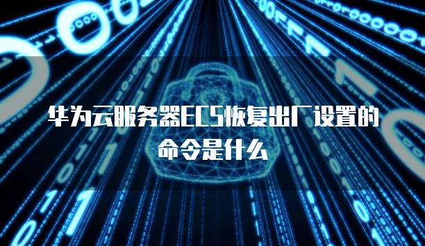 天翼云服务器连接方式选择什么类型的路由器设置