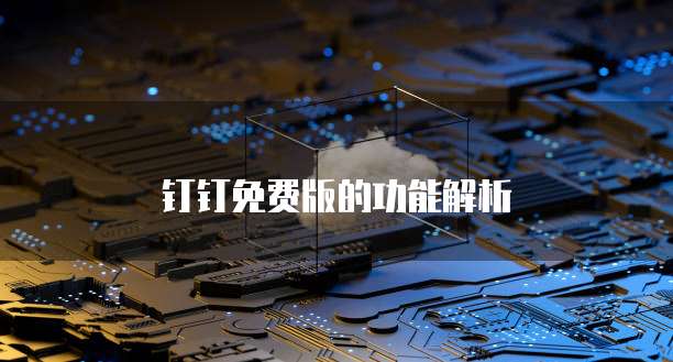 天翼云容器打折怎么设置