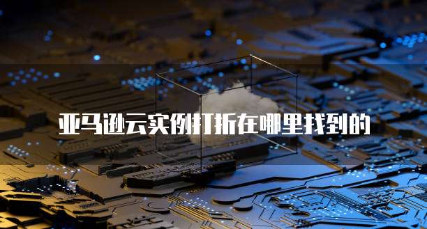 天翼云盘存储路径改变方向的方法