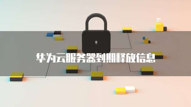 为什么天翼云服务器便宜很多啊怎么回事呀
