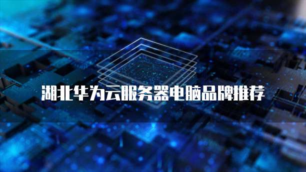 天翼云宿主机购买指南在哪显示