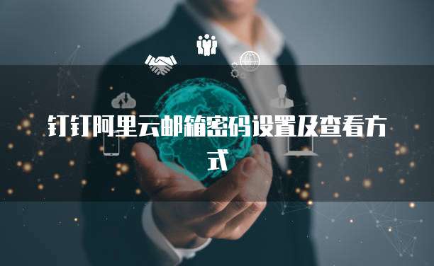 天翼云如何续费