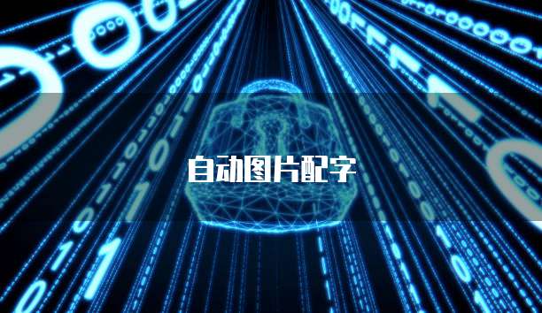 天翼云主机与网卡有关系吗?安全吗?