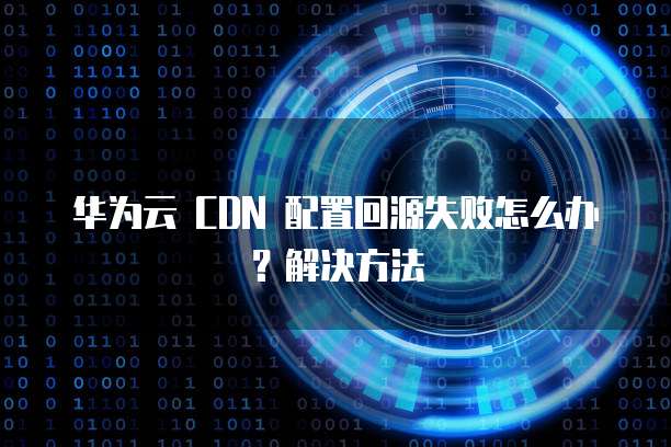 天翼云IP搭建费用分析