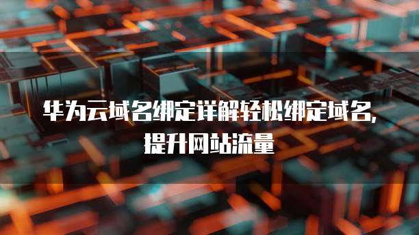 天翼云 CDN 边缘节点是什么东西