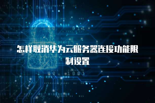 天翼云服务器怎么上传文件到云端上去了呢