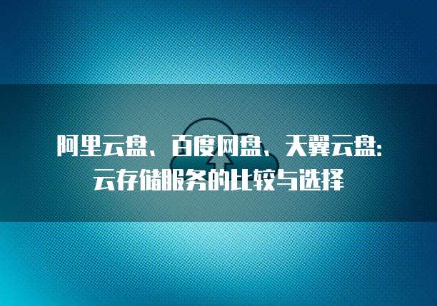 天翼云主机远程登录默认密码是什么类型的账号