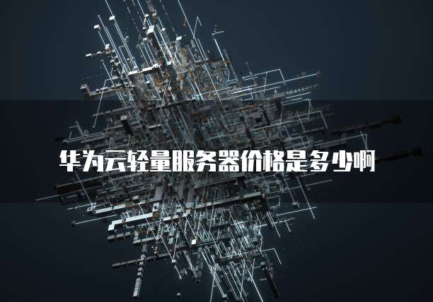 天翼云共享主机返佣是真的吗？