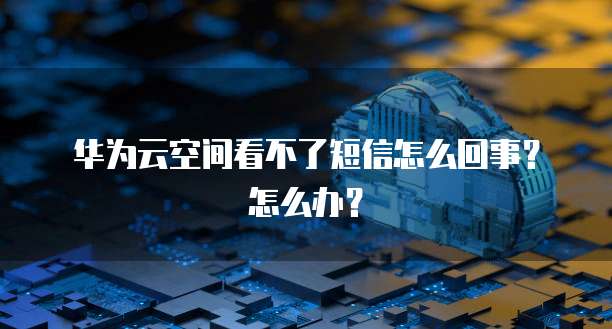 天翼云主机怎么配置端口和网络设置