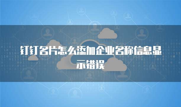 天翼云 CDN 静态加速与动态加速哪个好用?