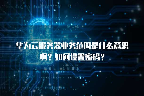 天翼云储存如何扩容内存大吗为什么