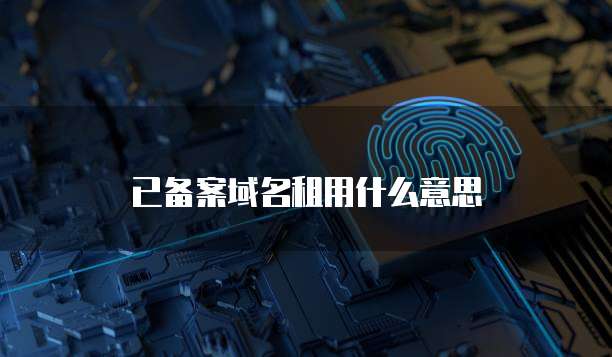 购买天翼云盘的流程有哪些内容