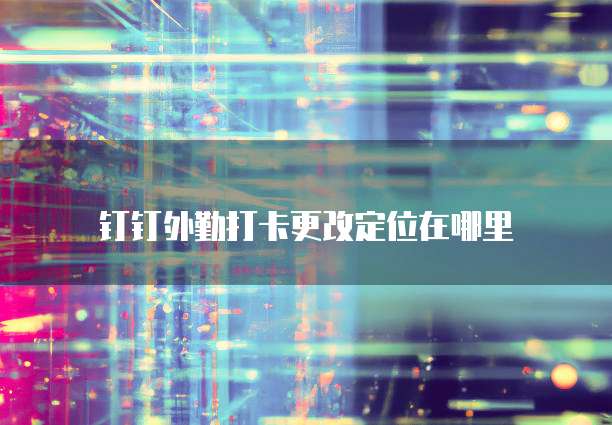 天翼云GPU云主机有哪些