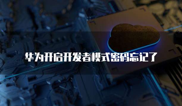 天翼云盘云空间怎么删除空间权限设置