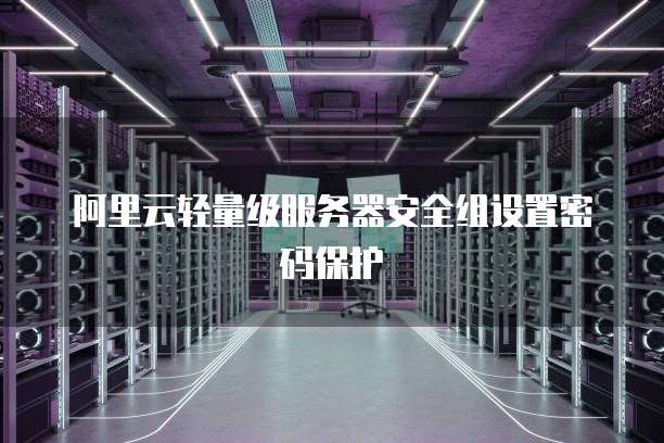 天翼云主机登录日志在哪里查看记录信息呢怎么删除
