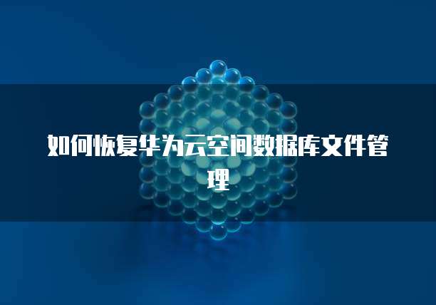 天翼云服务器上线时间是多少天的呢怎么设置
