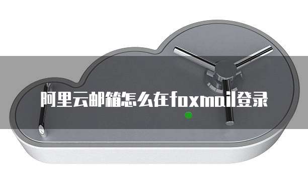 天翼云储存空间不足怎么解决啊怎么办