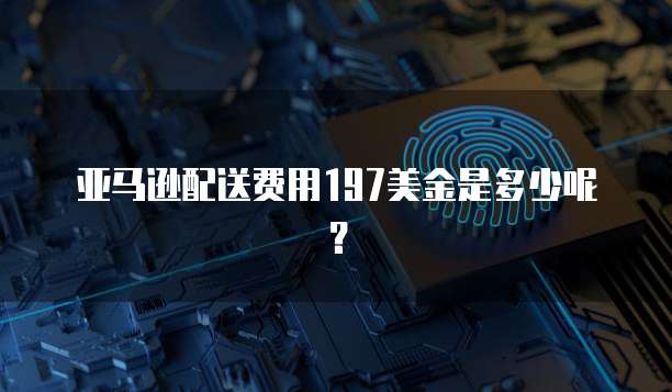天翼云高防服务器收费吗?是真的吗?
