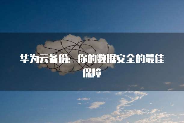 天翼云远程服务器重启电脑系统的详细指南